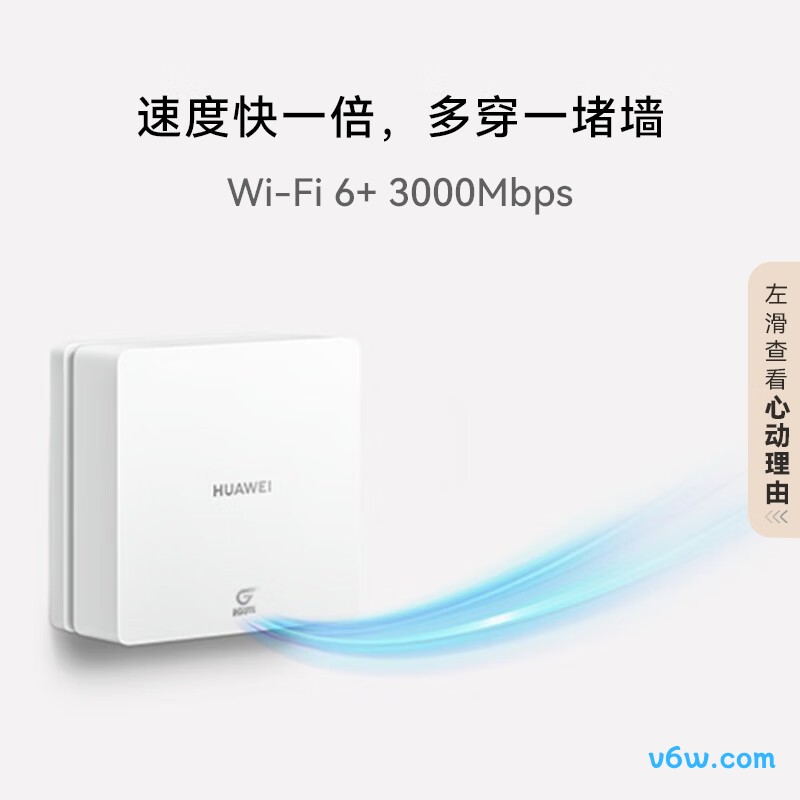 华为WS8001-103