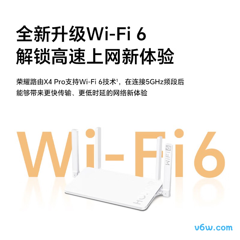 荣耀HLB-600家用路由器