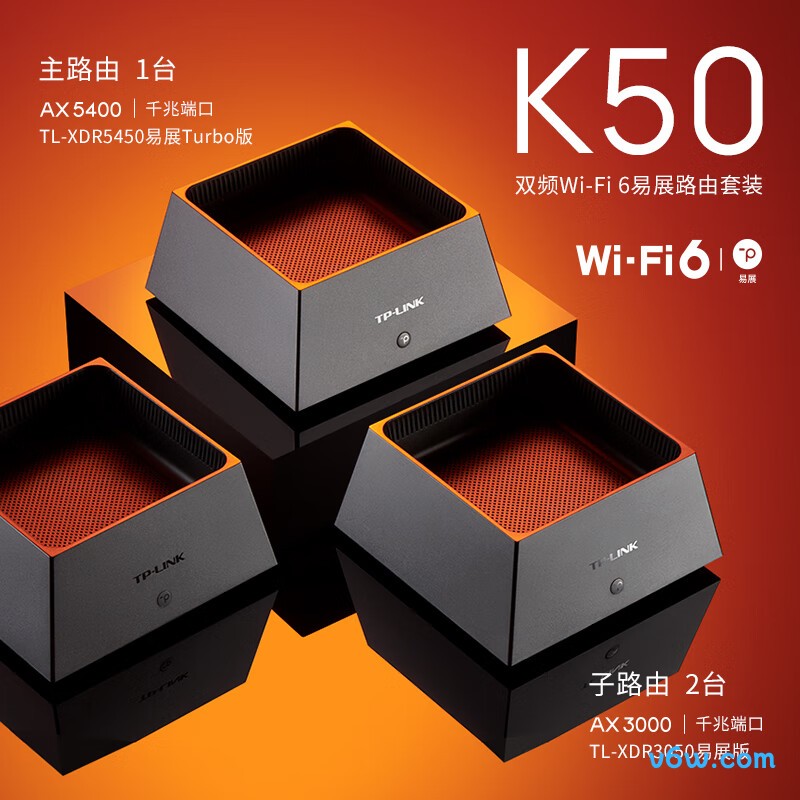 普联K50