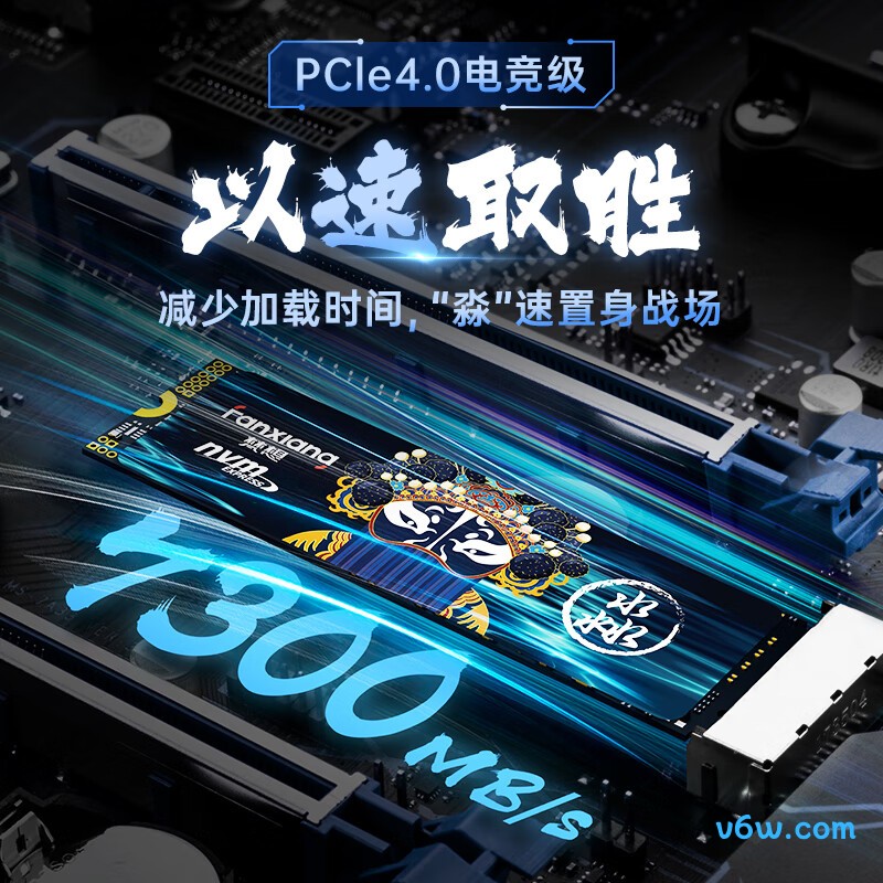 梵想S790E 4TB SSD固态硬盘SSD固态硬盘图片