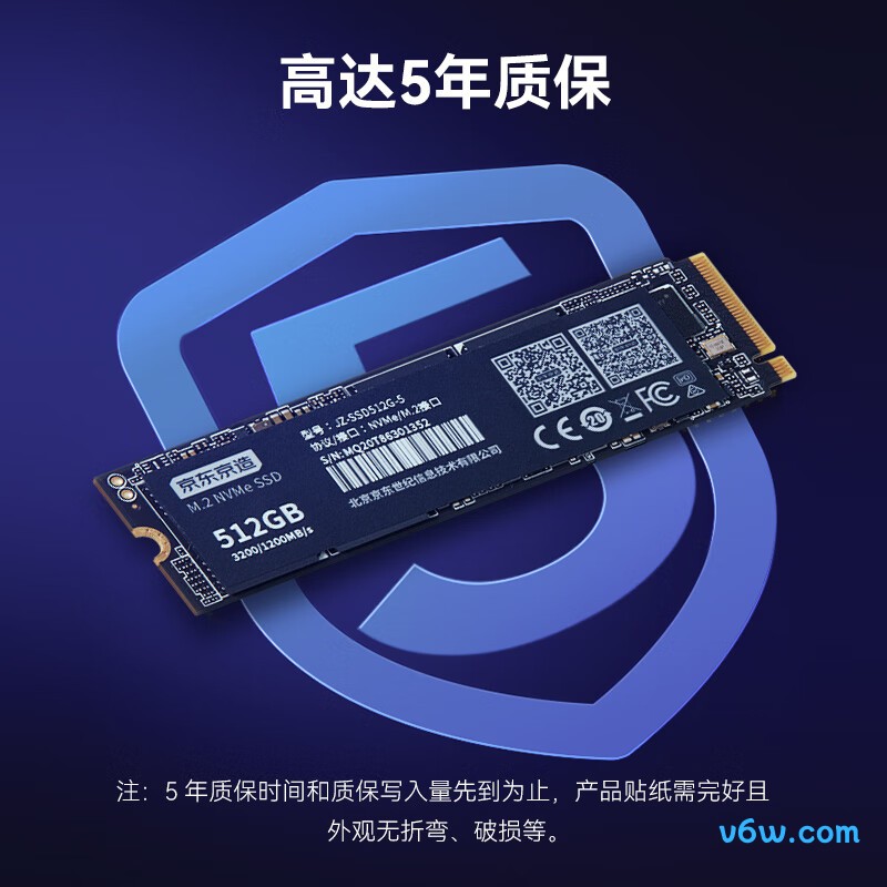 京东京造 512GB SSD固态硬盘 5系列