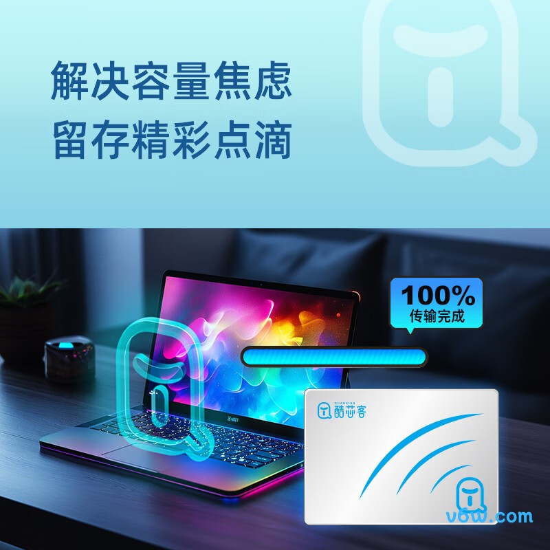 铨兴酷芯客 1TB SSD固态硬盘 QT01