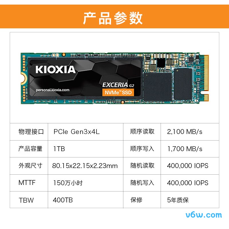 铠侠1TB SSD固态硬盘 RC20系列