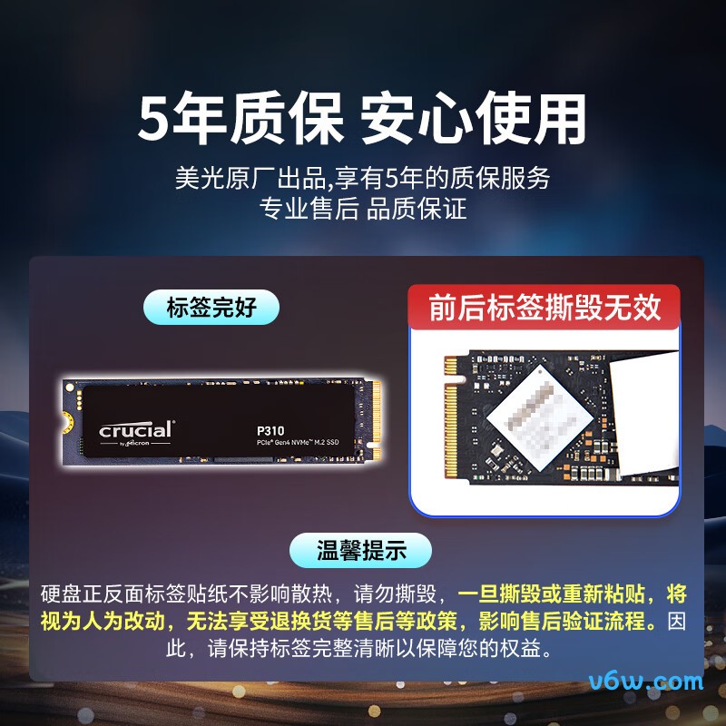 美光P310 1TB SSD固态硬盘