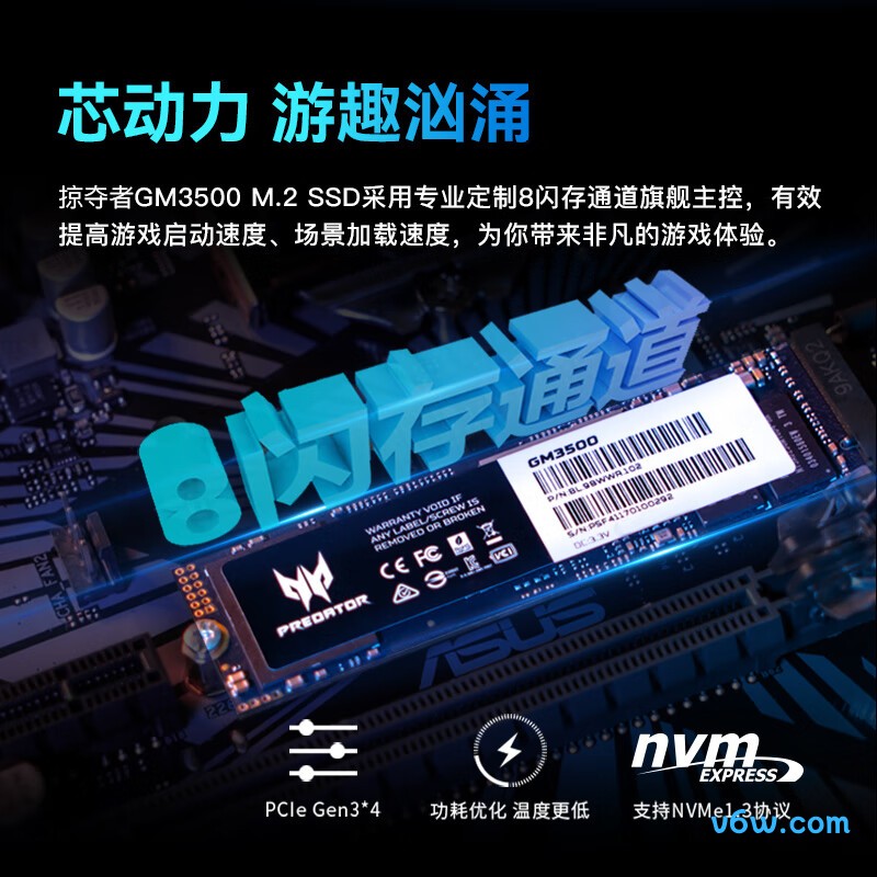 宏碁掠夺者2TB SSD固态硬盘 GM3500系列
