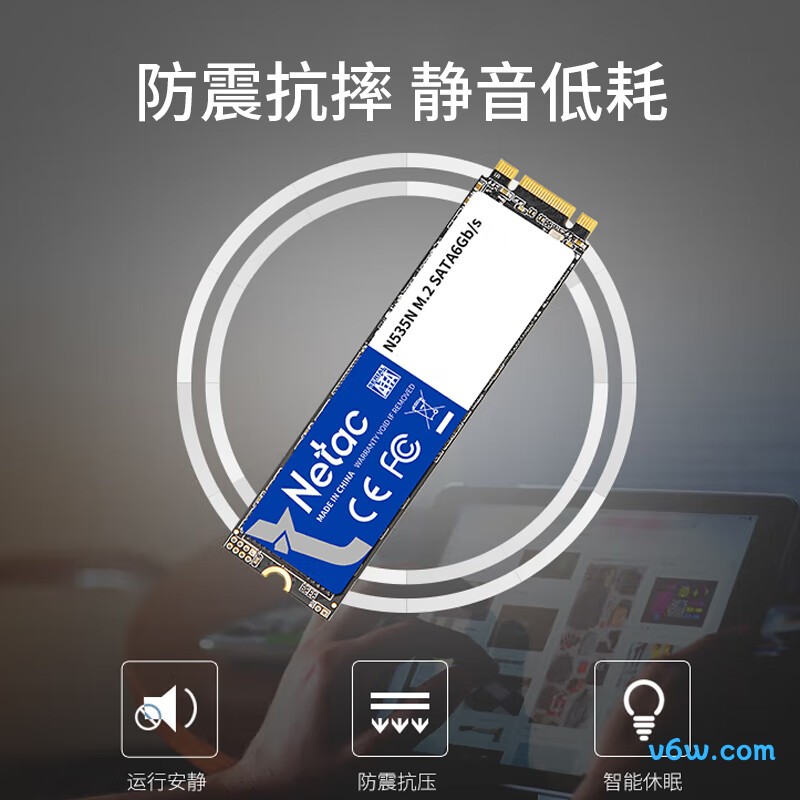 朗科N535N 240GB SSD固态硬盘