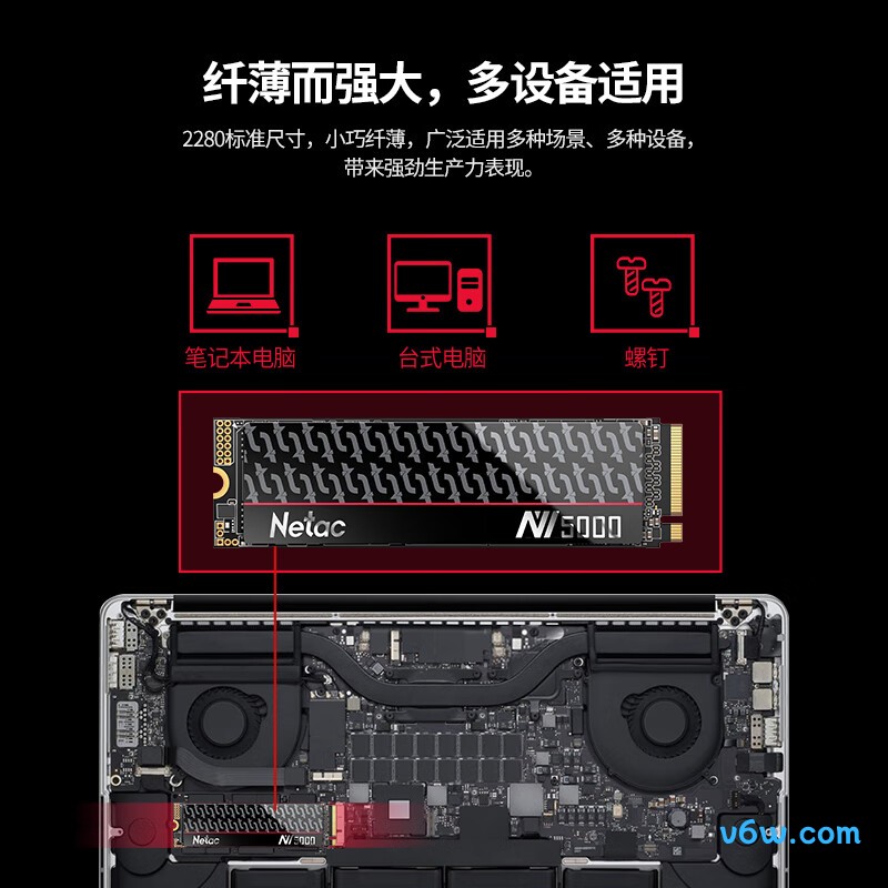 朗科NV5000-t 1TB SSD固态硬盘