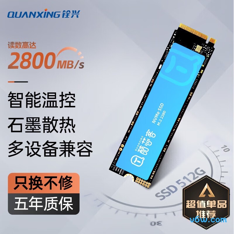 铨兴酷芯客 512GB SSD固态硬盘 M.2接口