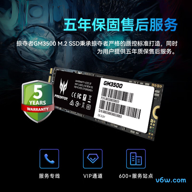 宏碁掠夺者2TB SSD固态硬盘 GM3500系列