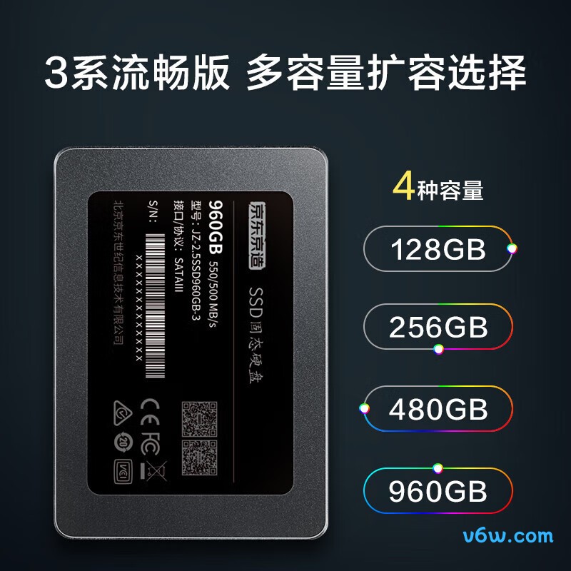 京东京造 3系列 960GB SSD固态硬盘