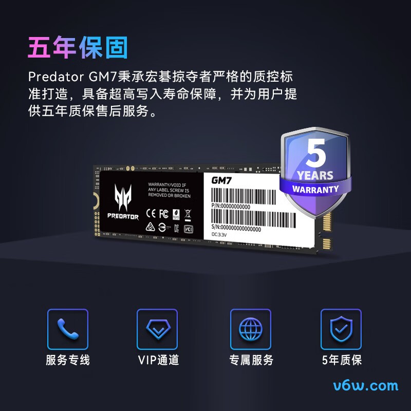 宏碁掠夺者2TB SSD固态硬盘 GM7系列SSD固态硬盘图片