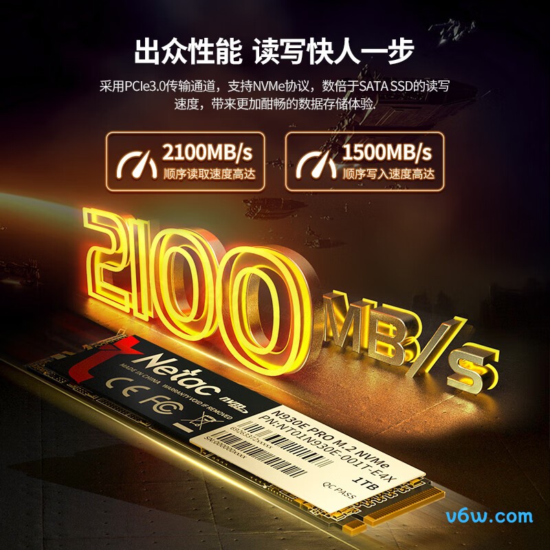 朗科256GB SSD固态硬盘