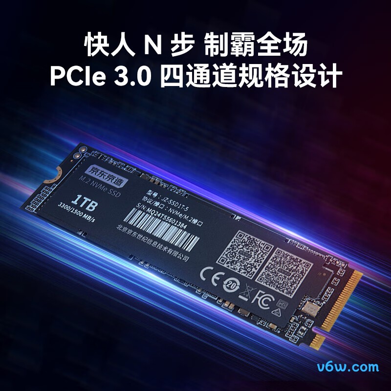 京东京造 1TB SSD固态硬盘 5系列