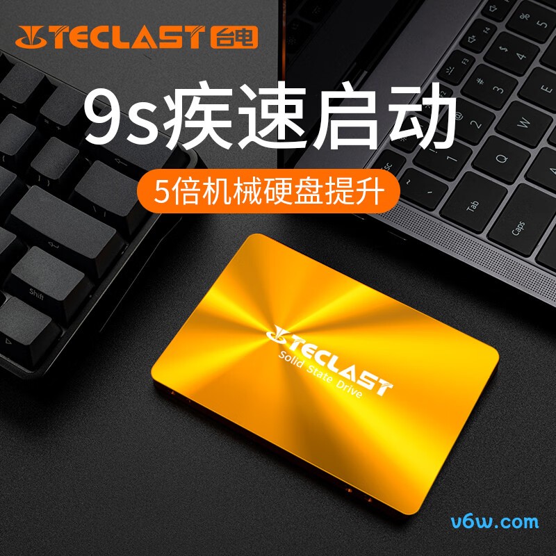 台电1TB SSD固态硬盘 极光系列