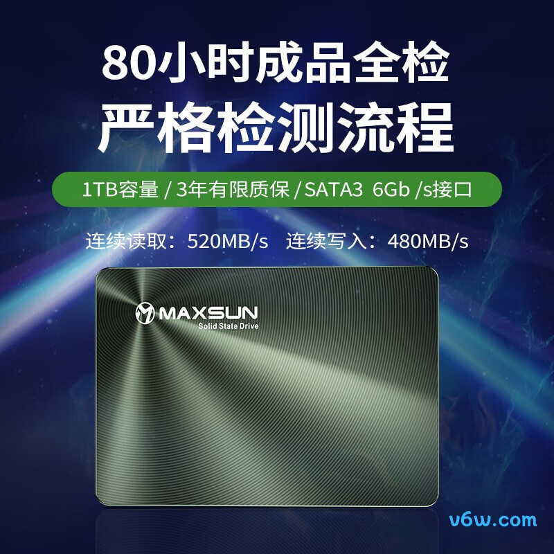 铭瑄 1TB SSD固态硬 终结者系列