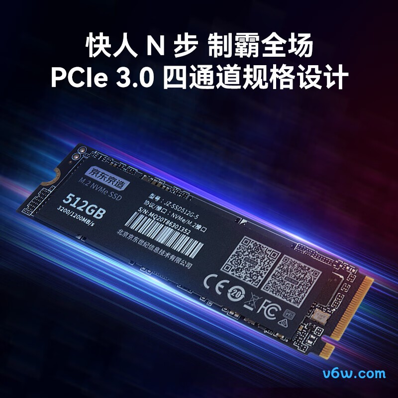 京东京造 512GB SSD固态硬盘 5系列