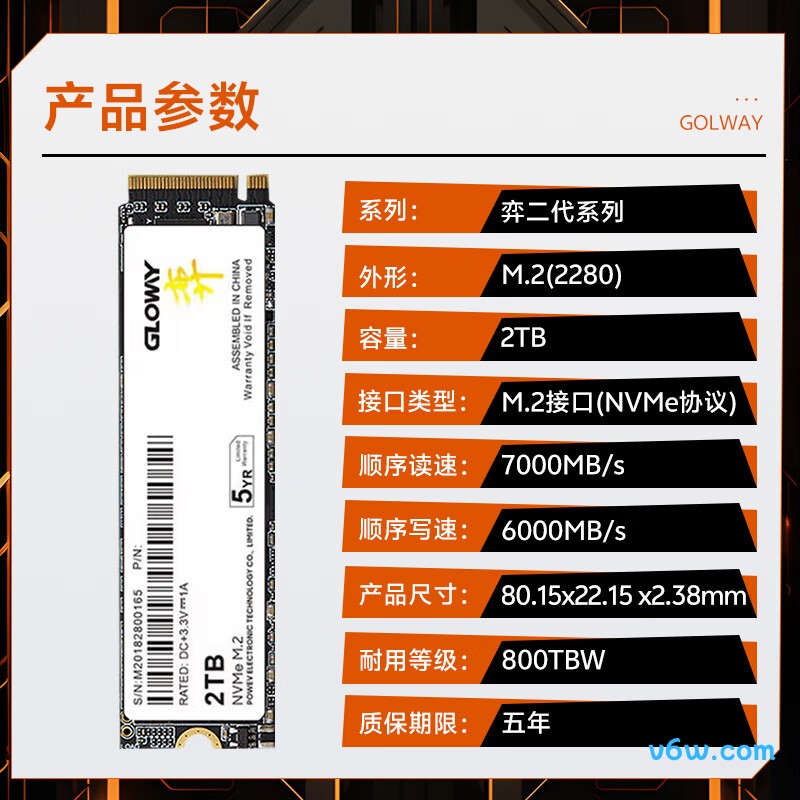 光威2TB SSD固态硬盘 弈二代系列