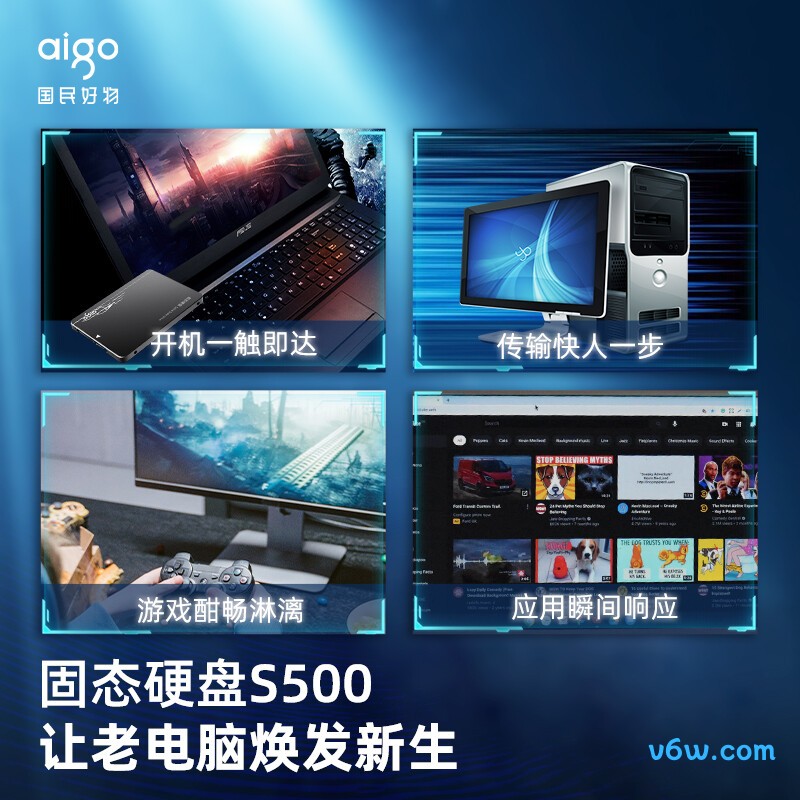 爱国者256GB SSD固态硬盘 S500
