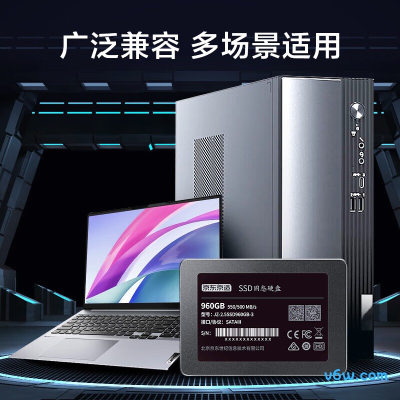 京东京造 3系列 960GB SSD固态硬盘