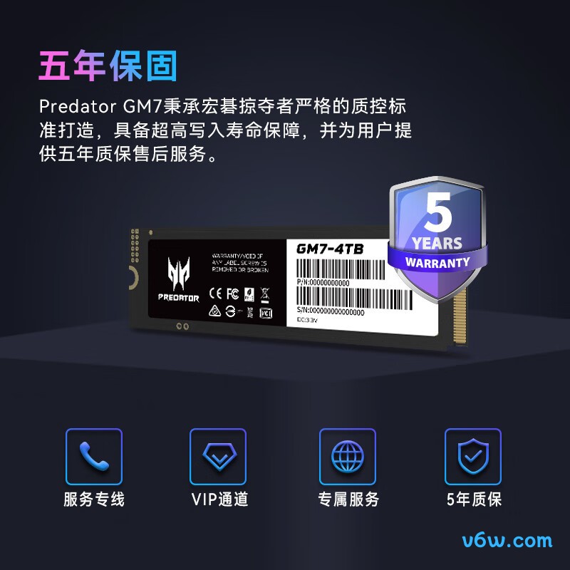 宏碁掠夺者4TB SSD固态硬盘 GM7系列SSD固态硬盘图片