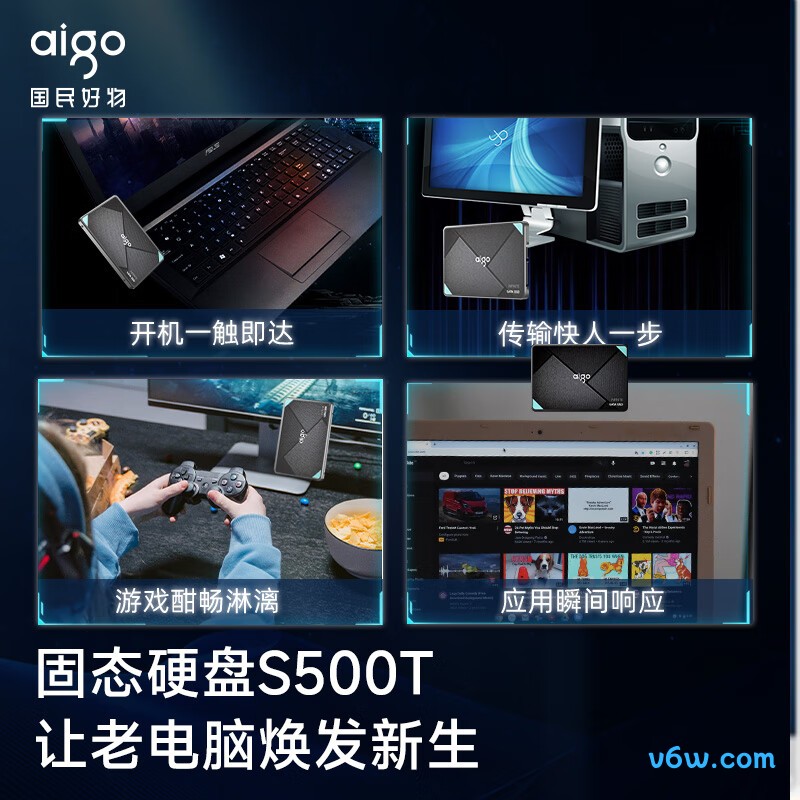 爱国者256GB SSD固态硬盘 S500T