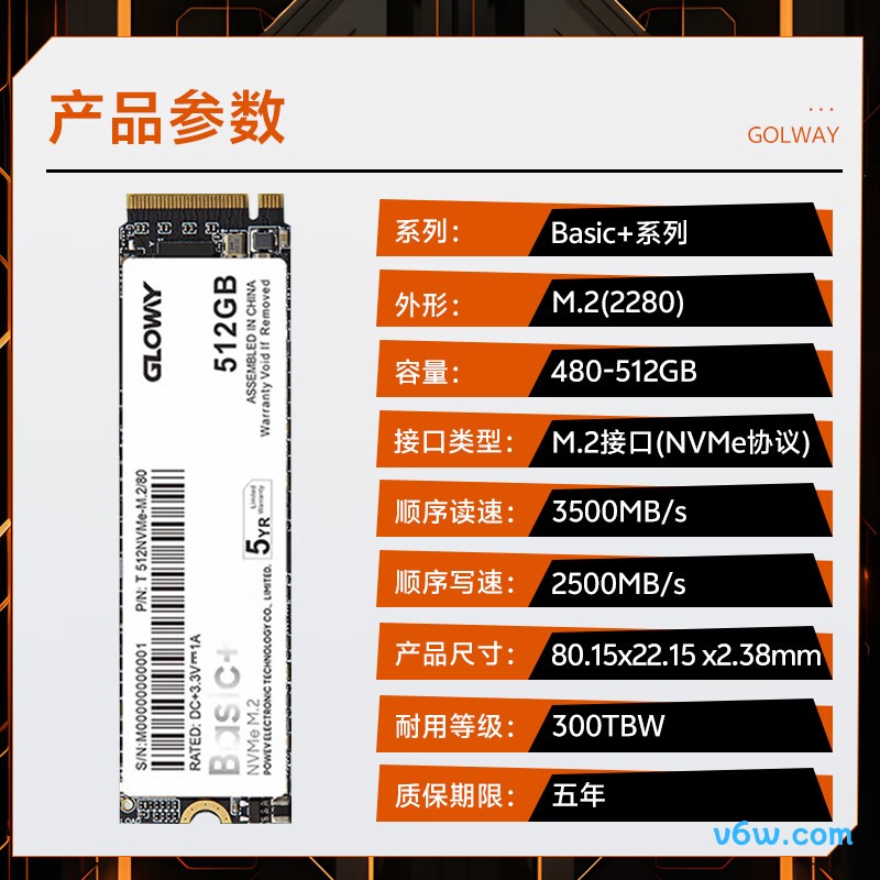 光威512GB SSD固态硬盘 Basic+系列