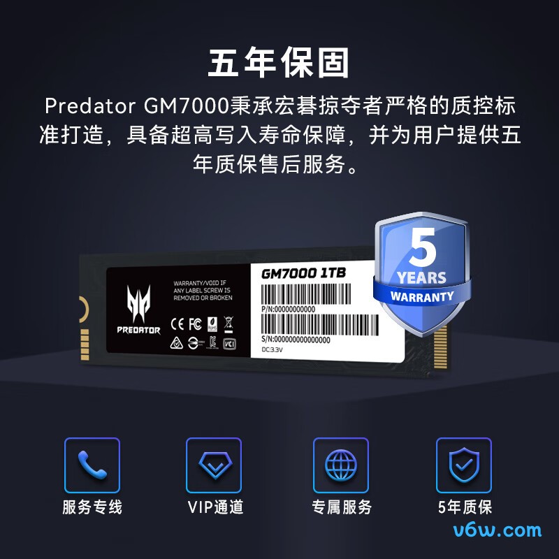 宏碁掠夺者1TB SSD固态硬盘 GM7000系列