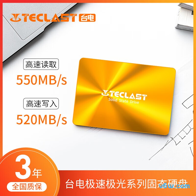 台电256GB SSD固态硬盘 极光系列