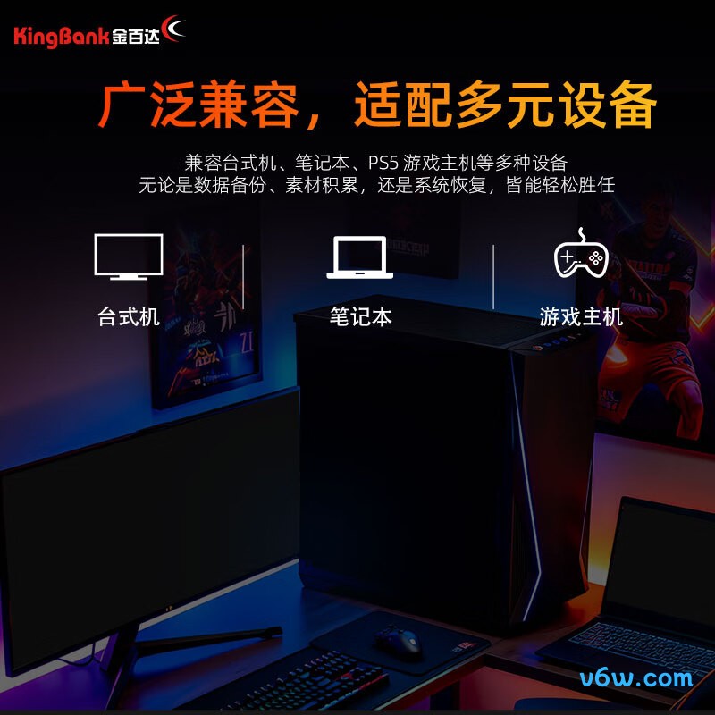 金百达2TB SSD固态硬盘 KP270SSD固态硬盘图片
