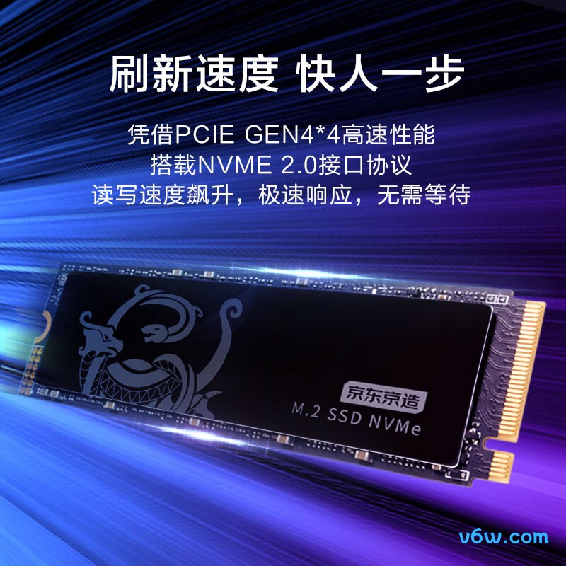 京东京造 2TB SSD固态硬盘 玄武系列