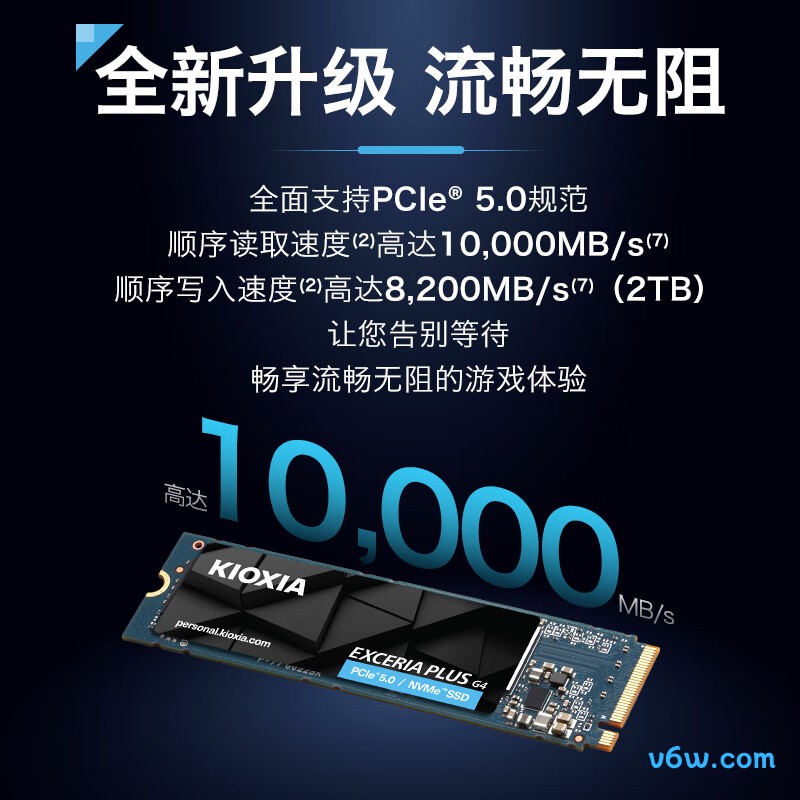 铠侠1TB SSD固态硬盘 G4 VD10 系列