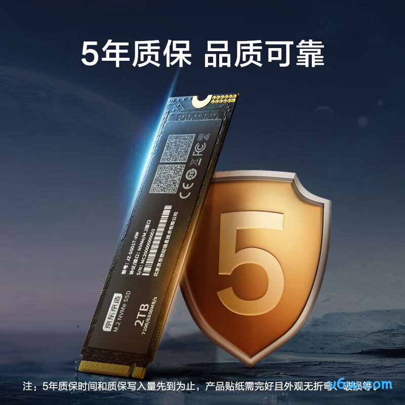 京东京造 2TB SSD固态硬盘 玄武系列