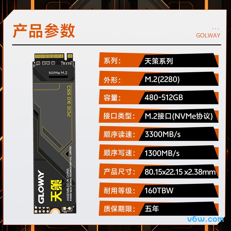 光威512GB SSD固态硬盘 天策系列