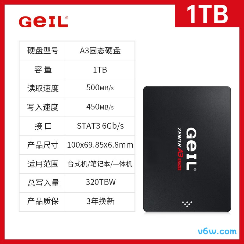 GEIL金邦 1TB SSD固态硬盘 A3系列