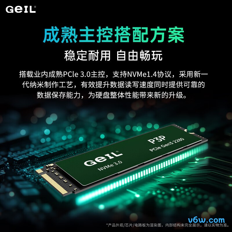 GEIL金邦 1TB SSD固态硬盘 P3P系列