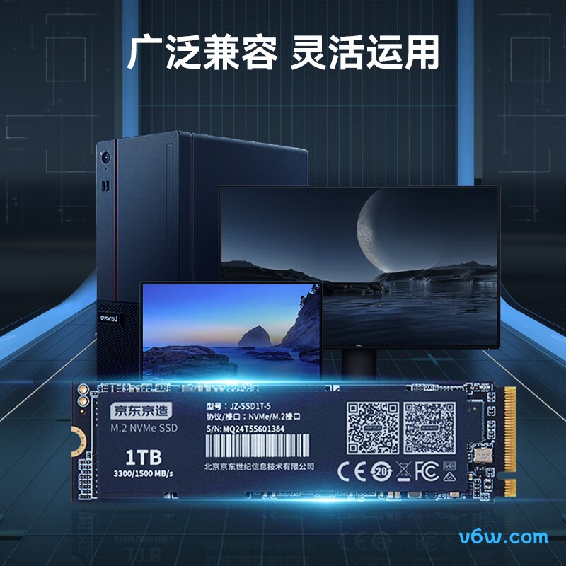京东京造 1TB SSD固态硬盘 5系列