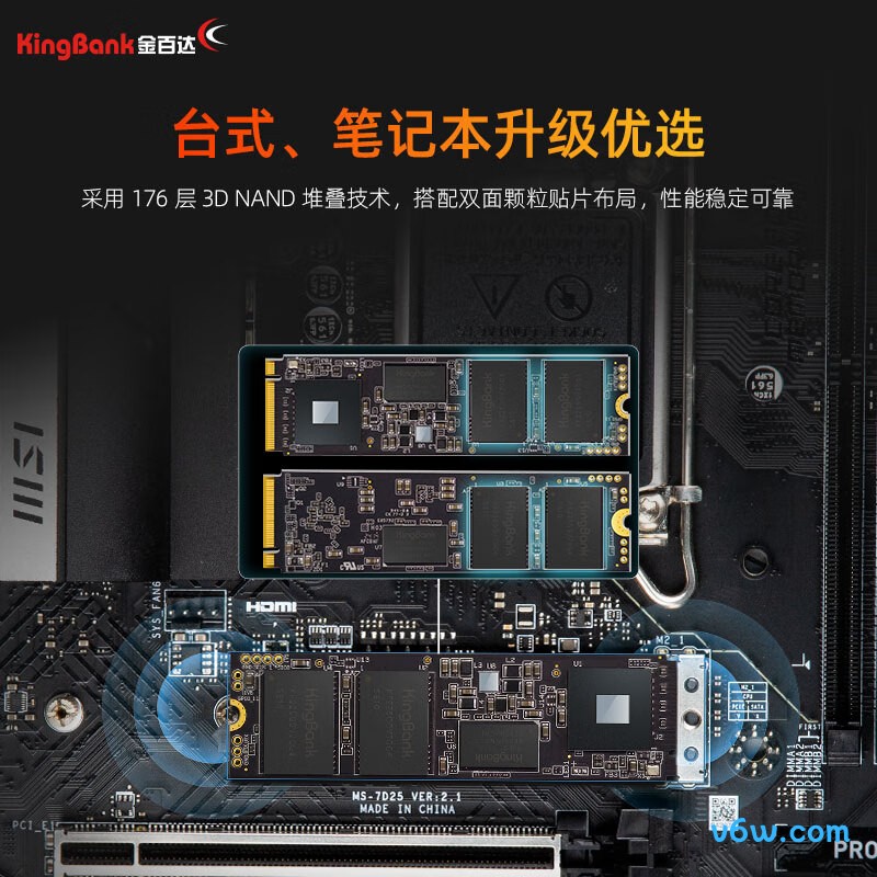 金百达2TB SSD固态硬盘 KP270SSD固态硬盘图片