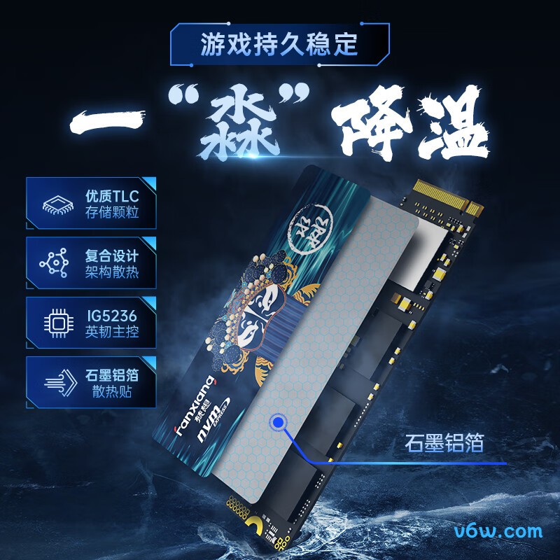 梵想S790MAX 4TB SSD固态硬盘SSD固态硬盘图片