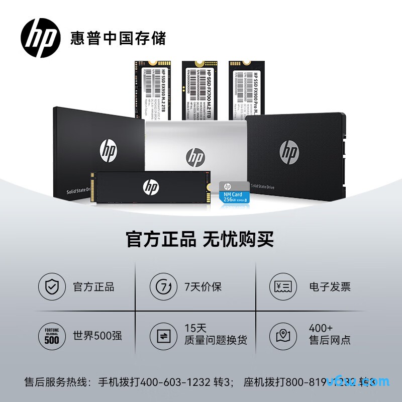 HP惠普1TB SSD固态硬盘S700系列
