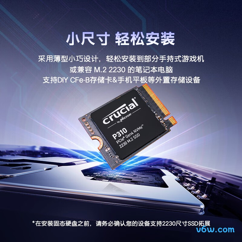 美光P310 1TB SSD固态硬盘 2230