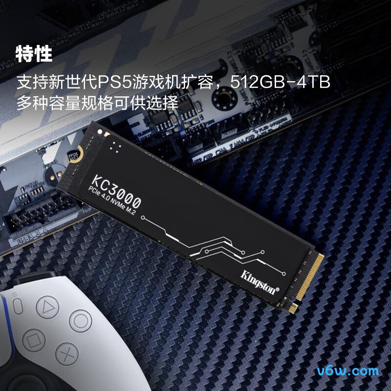 金士顿1TB SSD固态硬盘 KC3000
