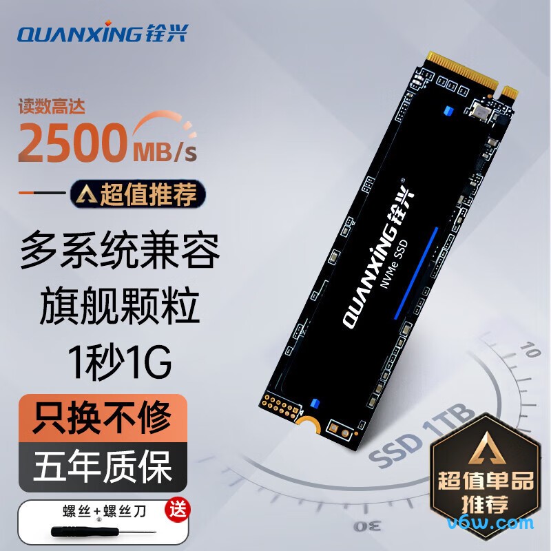 铨兴1TB SSD固态硬盘SSD固态硬盘