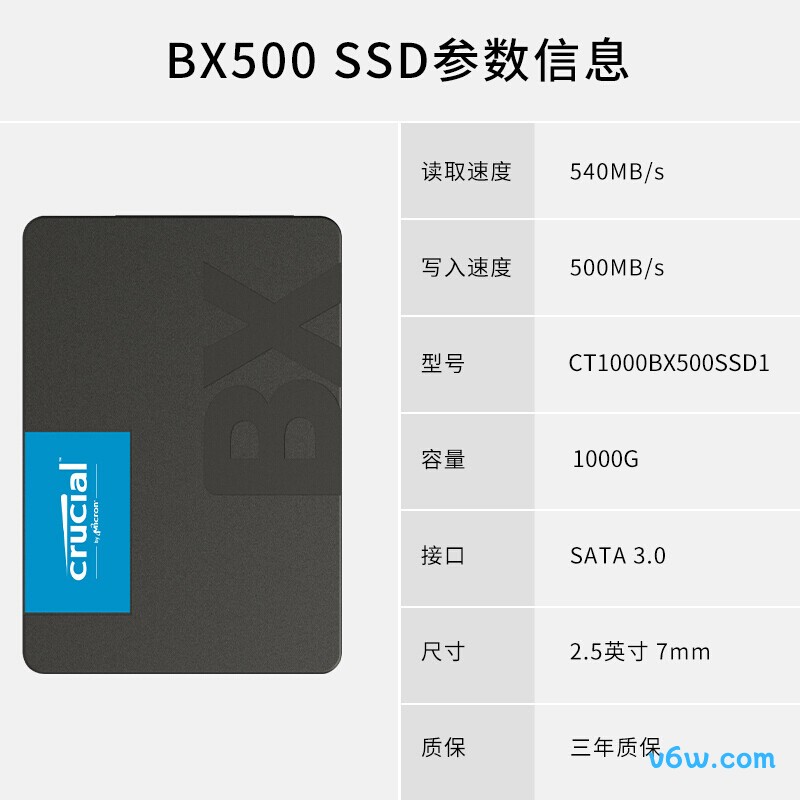 美光BX500 1TB SSD固态硬盘