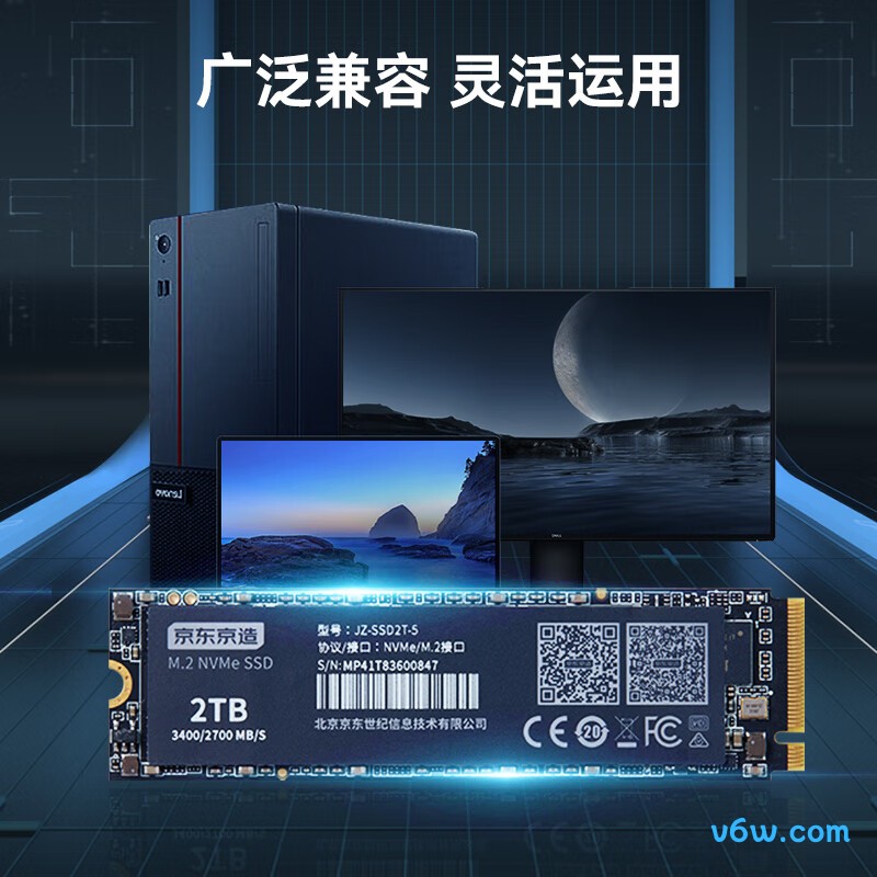 京东京造 2TB SSD固态硬盘 5系列
