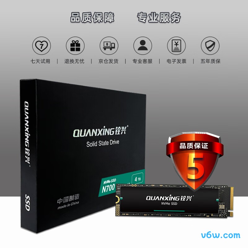 铨兴1TB SSD固态硬盘 M.2接口