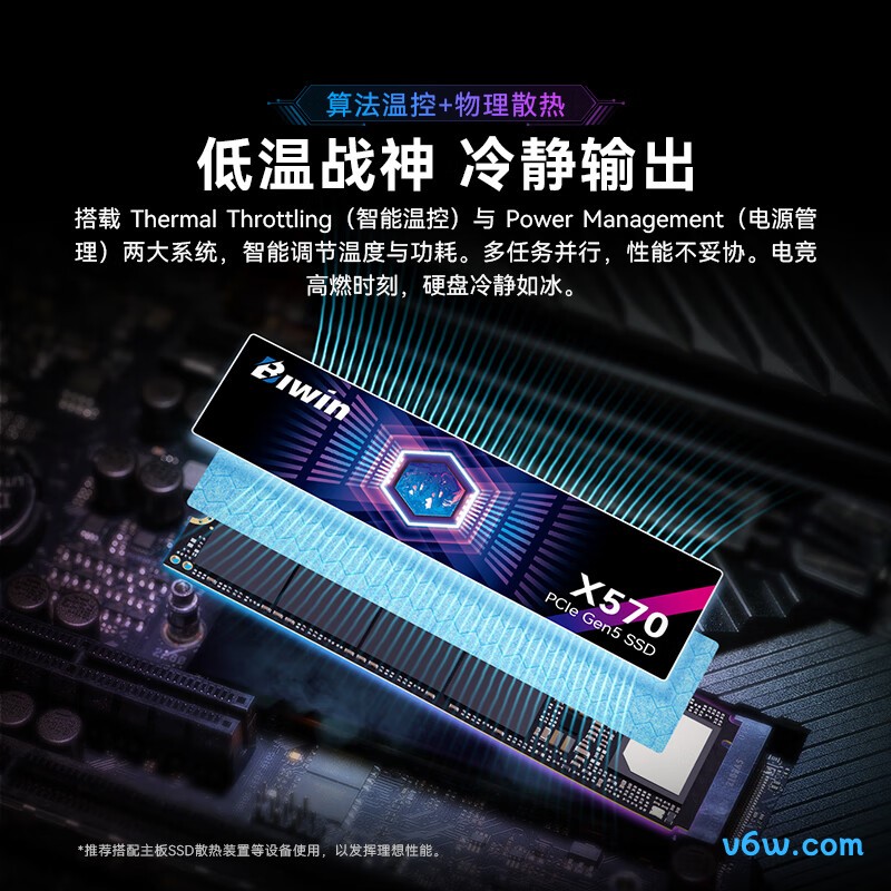 佰维X570 2TB SSD固态硬盘SSD固态硬盘图片