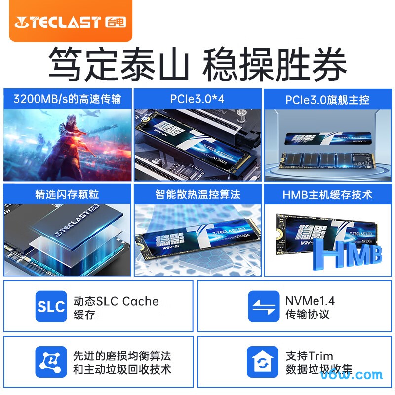 台电512GB SSD固态硬盘 稳影300A系列