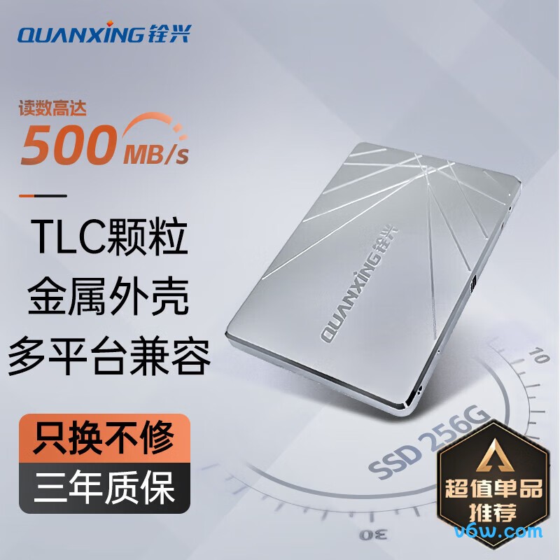 铨兴256GB SSD固态硬盘 S101
