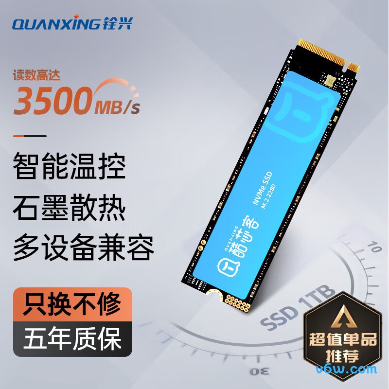 铨兴酷芯客 1TB SSD固态硬盘