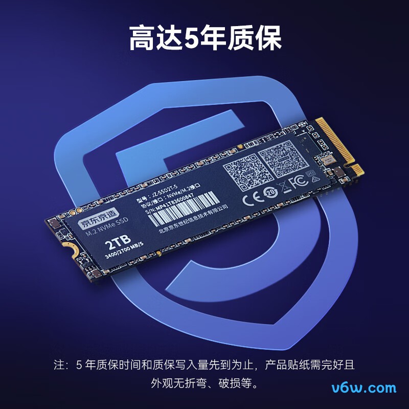 京东京造 2TB SSD固态硬盘 5系列